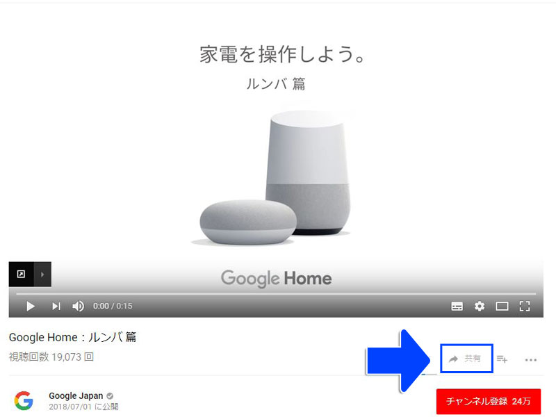 まず表示させたいYouTubeのページを開きます。