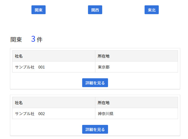 カテゴリー別エントリー一覧（クリックで全体が表示されます。）